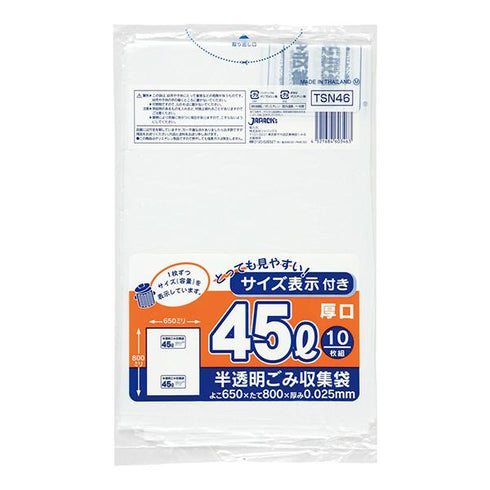容量入ポリゴミ袋45L厚口白半透明(TSN46) 【10枚】